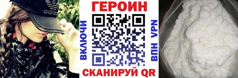 Героин Афган Брюховецкая