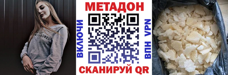 MEGA рабочий сайт  Брюховецкая  Метадон мёд  наркотики 